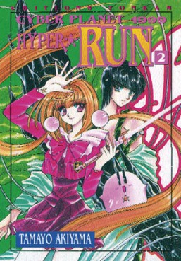 manga - Hyper run Vol.2