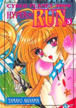 manga - Hyper run Vol.3