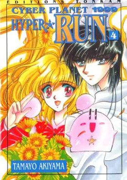manga - Hyper run Vol.4