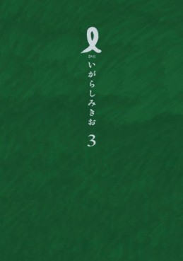 Manga - Manhwa - I jp Vol.3