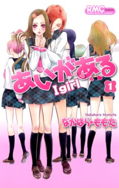 Manga - I Girl vo