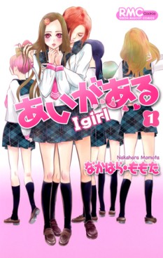 Manga - Manhwa - I Girl vo