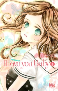 Manga - Manhwa - I love you baby jp Vol.1