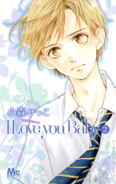Manga - Manhwa - I love you baby jp Vol.2