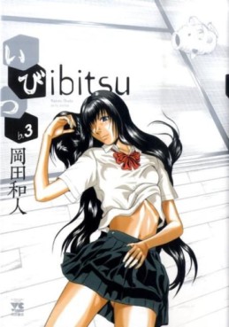 Manga - Manhwa - Ibitsu (Kazuto Okada) jp Vol.3