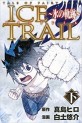 Manga - Manhwa - Ice Trail - Kôri no Kiseki jp Vol.2