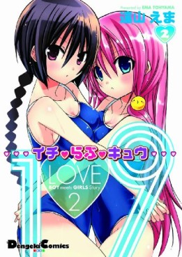 Manga - Manhwa - 1 Love 9 jp Vol.2