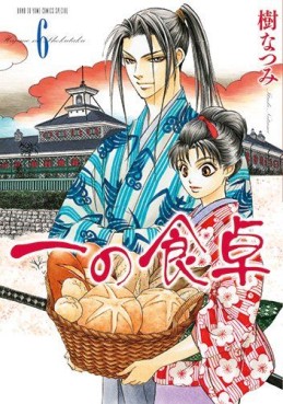 Manga - Manhwa - Ichi no Shokutaku jp Vol.6