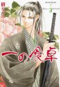 Manga - Manhwa - Ichi no Shokutaku jp Vol.5