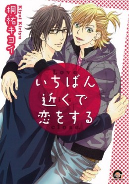 Manga - Manhwa - Ichiban Chikaku de Koi wo Suru jp