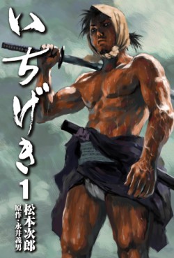 Manga - Manhwa - Ichigeki jp Vol.1