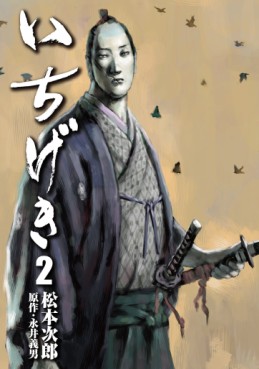 Manga - Manhwa - Ichigeki jp Vol.2