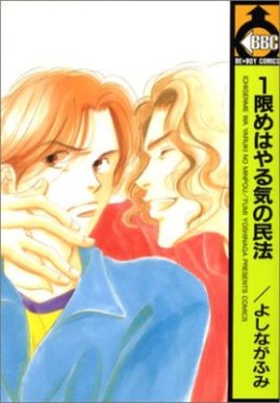 Manga - Manhwa - Ichigenme ha Yaruki no Minpô jp Vol.1