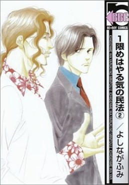 Manga - Manhwa - Ichigenme ha Yaruki no Minpô - Nouvelle Edition jp Vol.2