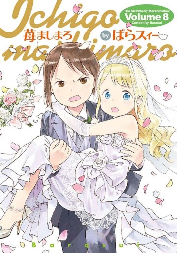 Manga - Manhwa - Ichigo Mashimaro jp Vol.8
