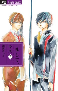 Manga - Manhwa - Ichirei Shite, Kiss jp Vol.2