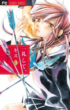 Manga - Manhwa - Ichirei Shite, Kiss jp Vol.3