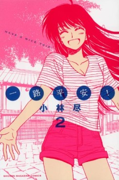 manga - Ichiro Heian! jp Vol.2