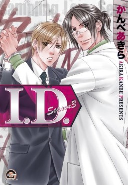 Manga - Manhwa - I.D jp Vol.3