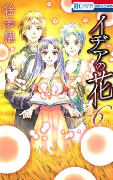 Manga - Manhwa - Idea no Hana jp Vol.6