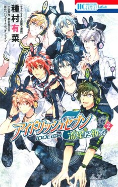 Manga - Manhwa - Idolish7 - Ryûsei ni Inoru jp Vol.2