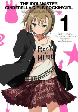 The Idolm@ster - Cinderella Girls - Rockin' Girl jp Vol.1