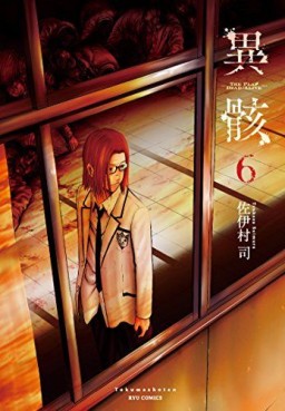 Manga - Manhwa - Igai - the play dead alive jp Vol.6