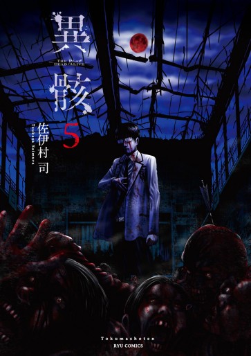 Manga - Manhwa - Igai - the play dead alive jp Vol.5