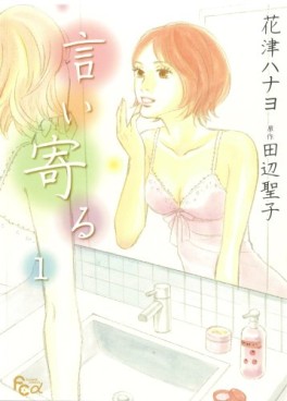 Manga - Manhwa - Îyoru jp Vol.1