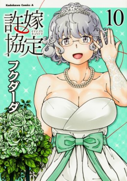 Manga - Manhwa - Iinazuke Kyôtei jp Vol.10