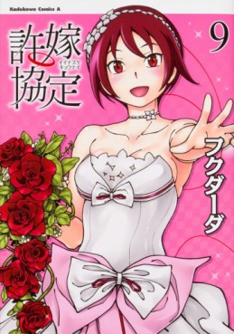 Manga - Manhwa - Iinazuke Kyôtei jp Vol.9