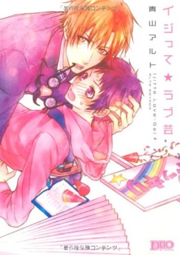 Manga - Manhwa - Ijitte love gei jp