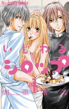 Manga - Manhwa - Ijiwaru Syrup jp Vol.1