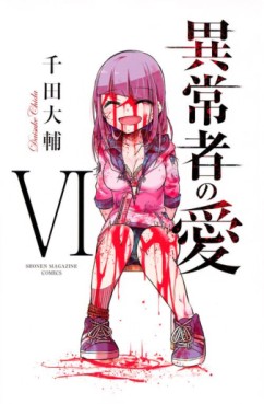 Manga - Manhwa - Ijôsha no Ai jp Vol.6