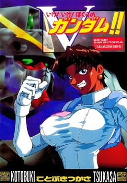 Manga - Manhwa - Ike Ike! Bokura no V Gundam!! jp