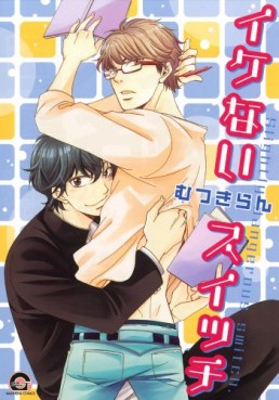 Manga - Manhwa - Ikenai Switch jp