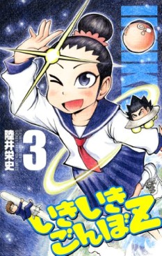 Manga - Manhwa - Ikiiki Gonbo Z jp Vol.3