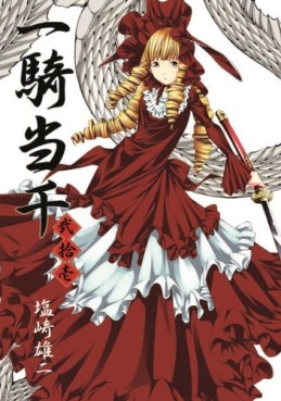 Manga - Manhwa - Ikkitôsen jp Vol.21