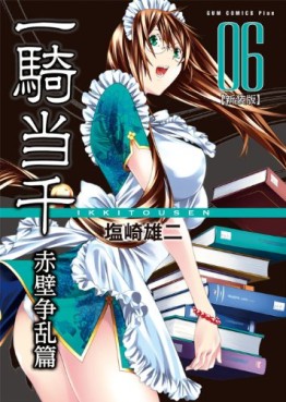 Manga - Manhwa - Ikkitôsen - Nouvelle Edition jp Vol.6