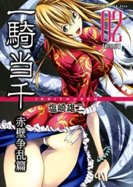 Manga - Manhwa - Ikkitôsen - Nouvelle Edition jp Vol.2