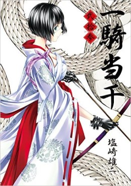 Manga - Manhwa - Ikkitôsen jp Vol.23