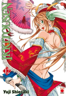 Manga - Ikkitousen Vol.12