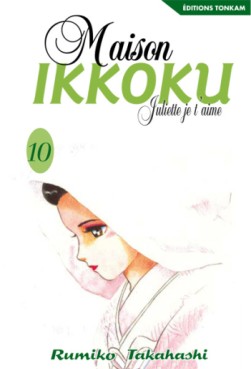 Manga - Manhwa - Maison Ikkoku - Bunko Vol.10