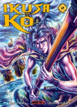 Manga - Ikusa no Ko - La légende d'Oda Nobunaga Vol.2