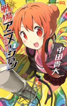 manga - Ikusaba Animation jp Vol.1