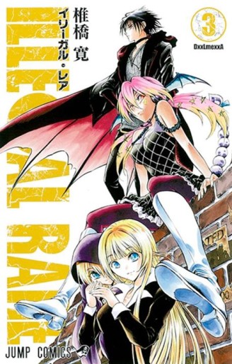Manga - Manhwa - Illegal rare jp Vol.3