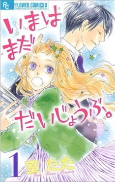 Manga - Manhwa - Ima ha Mada Daijôbu. vo