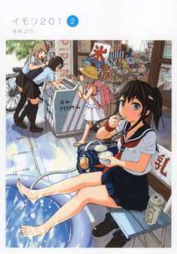 Manga - Manhwa - Imori 201 jp Vol.2