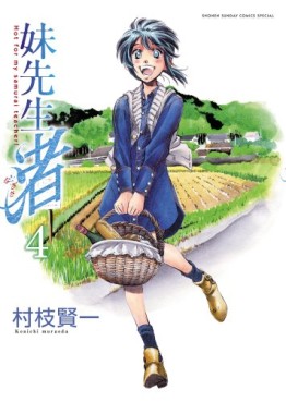Manga - Manhwa - Imôto Sensei Nagisa jp Vol.4