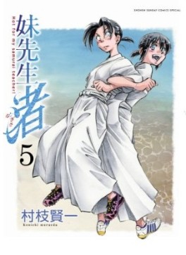 Manga - Manhwa - Imôto Sensei Nagisa jp Vol.5
